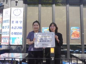하남 미사 지역상점 7곳, 어르신 정기 후원 나선다
