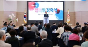 구로구, 제81주년 광복절 기념식 개최