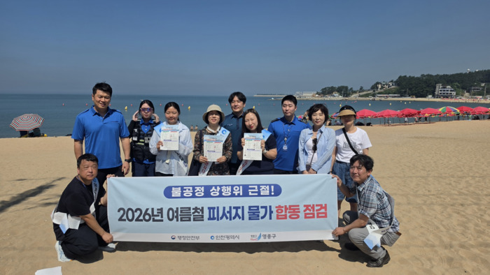 [코리안투데이] Orientation et inspection conjointe des prix sur la plage d'Eurwangni, à Incheon © 장형임 기자