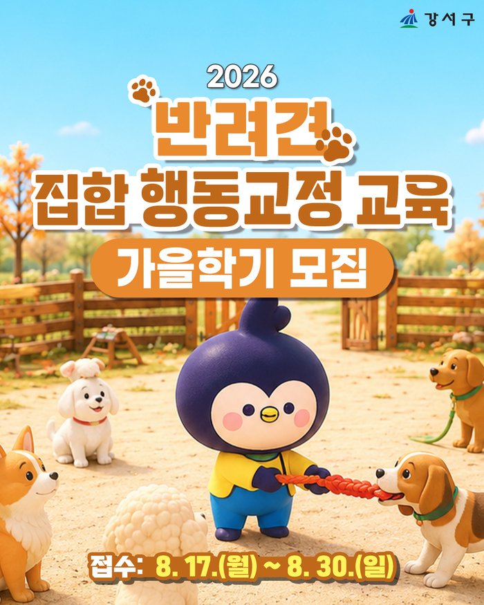 [코리안투데이] 홍보물 © 송정숙 기자