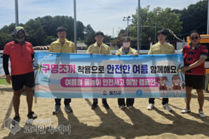 옹진군, 해수욕장 찾은 피서객 대상 물놀이 안전 캠페인