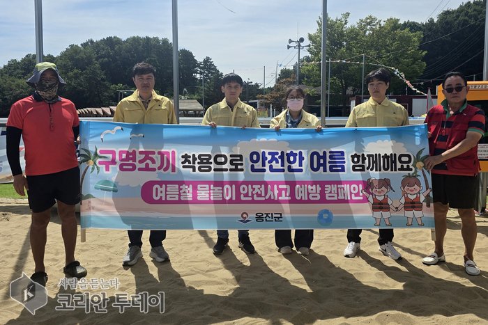 Condado de Ongjin lanza campaña de seguridad en el agua para turistas de playa