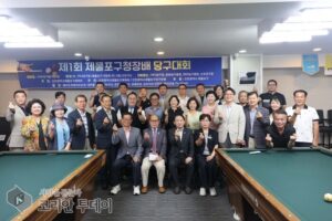 제물포구, 첫 구청장배 당구대회 개최…256명 열띤 경합