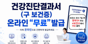 원주시보건소, 보건증 재방문 없앤다… 온라인 무료 발급 홍보 강화