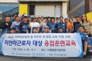 인천시, 미얀마 이주노동자 용접기술 교육 마무리