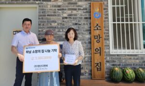 ㈜영신디엔씨, 소망의집에 온누리상품권 500만원과 수박 전달
