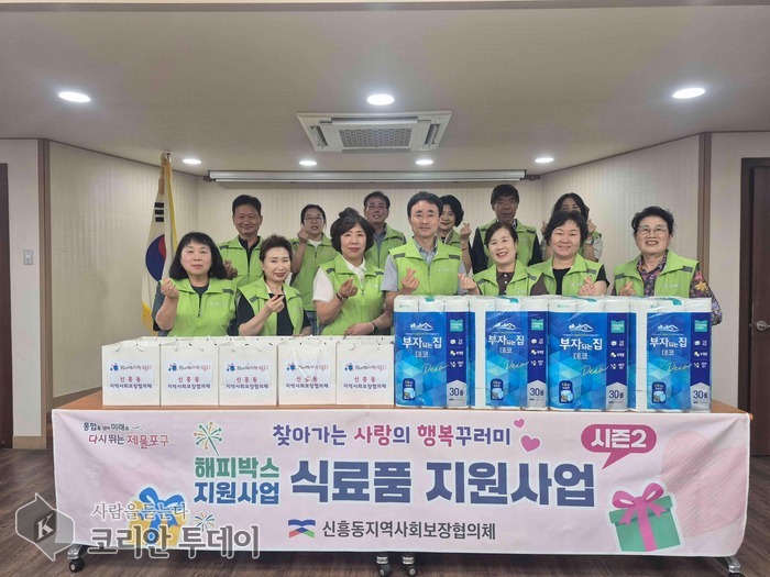 [The Korean Today] Hội đồng bảo đảm an sinh xã hội cộng đồng phường Sinheung-dong, quận Jemulpo trao vật phẩm Hộp Hạnh Phúc © Phóng viên Kim Mi-hee