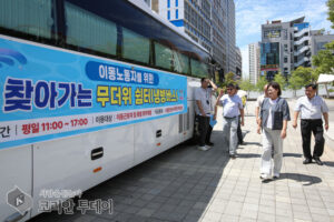 손화정 구청장, 폭염 속 이동노동자 냉방버스 현장 점검