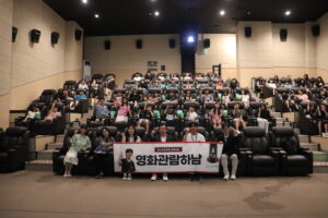하남 청소년이 기획한 여름방학 영화 행사에 60여 명 참여