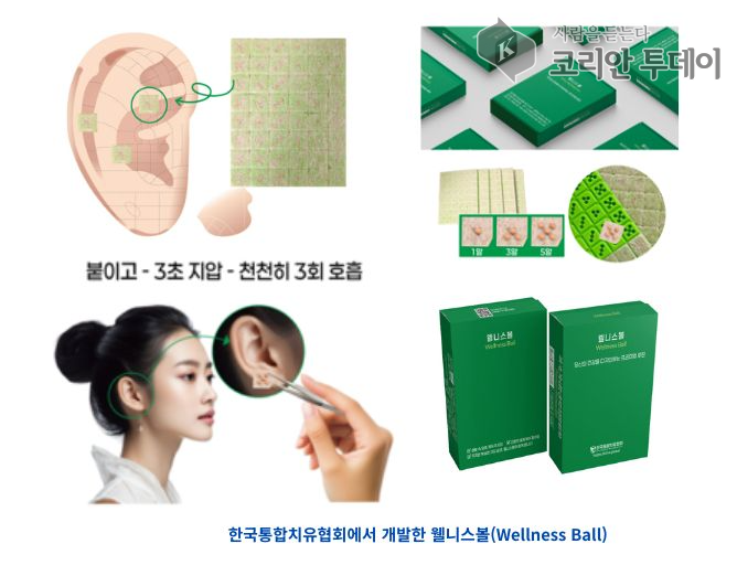 [코리안투데이] 한국통합치유협회에서 자체개발한 "웰니스볼" 건강패치 로 실습 © 강서 편집국