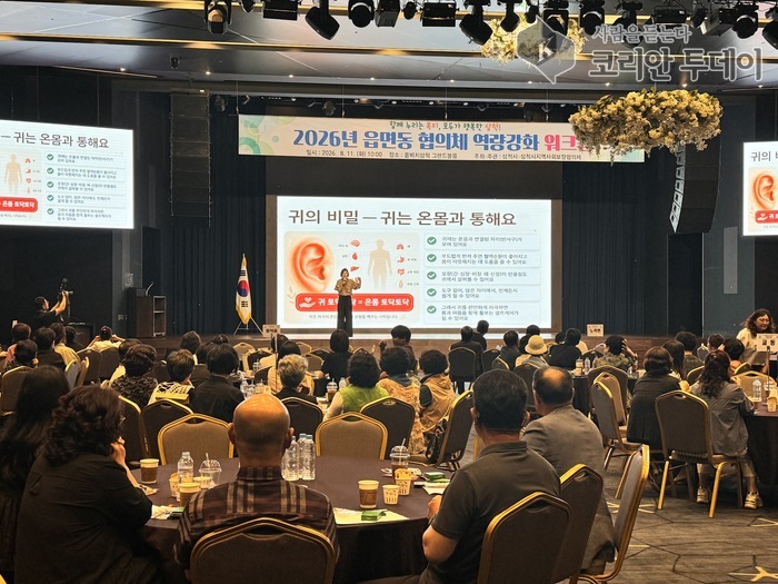 [코리안투데이] 내가 건강해야 마을도 건강합니다. 한국통합치유협회 송정숙 회장 특강 © 강서 편집국