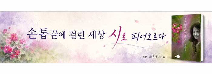 오피니언-박은선의 문화소식(2)