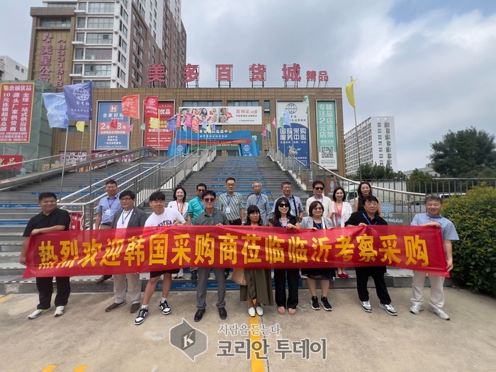 [The Korean Today] 韩国代表团走访临沂大型商贸流通现场，考察旅游、产业考察与商品采购相结合的可能性 © 池承柱记者