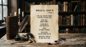 박은선시인의 오늘의 詩(8)-지은경