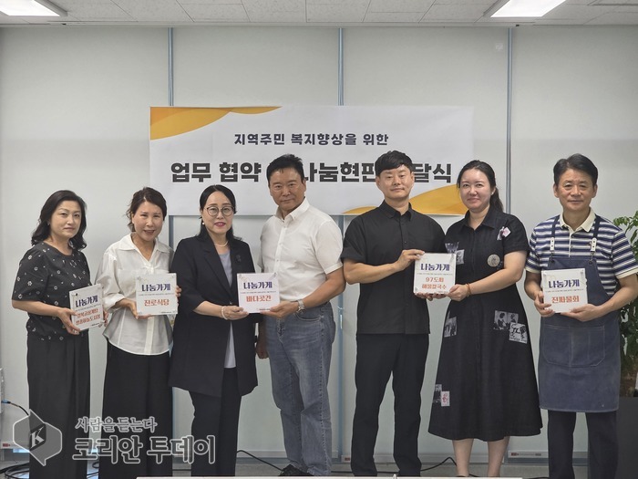 [The Korean Today] Lễ ký kết thỏa thuận hợp tác của Hội thương nhân phố đặc thù Guŭp Baetteo © Phóng viên Kim Mi-hee