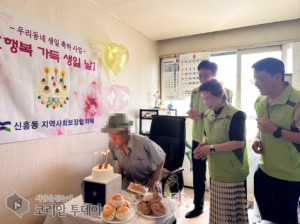 제물포구 신흥동, 취약계층에 ‘행복 가득 생일날’ 선물