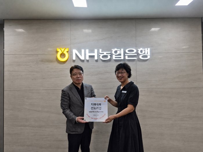 Agência Hanam-si do NH Nonghyup Bank é designada pela cidade de Hanam como “Empresa líder no combate à demência”