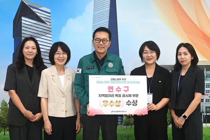 專題:延壽區獲雇用勞動部「2026全國就業獎」優秀獎