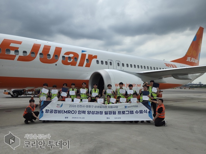 永宗區20名航空維修人才完成3週實習 邁向新的起點