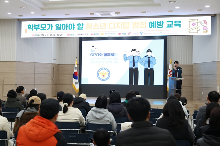 九老區聯合SPO與教育廳舉辦認識安全校園生活活動