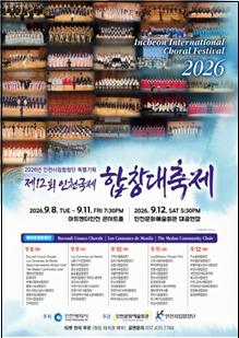 Festival Internacional de Corais de Incheon reúne 54 equipes e mais de 2.500 pessoas em sua maior edição