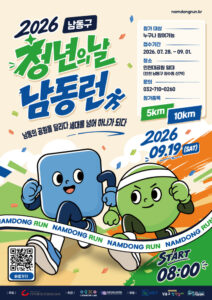 지역 사회와 소통하고 활력을 나누는 청년 참여형 축제 –