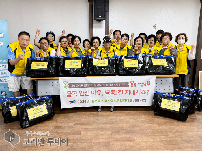 Yulmok-dong, em Jemulpo-gu, inicia o programa 'Ding-dong! Tudo bem com você?' para checar grupos vulneráveis