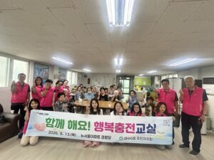 만수6동 주민자치회, 치매 예방‘부엉이 탁상시계’ 만들기
