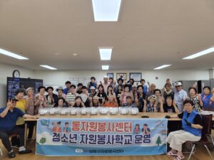 간석3동 자원봉사센터, 청소년·어르신과 ‘오란다 만들기’