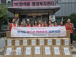 제물포구 만석동 협의체, 저소득 어르신 위생용품 지원