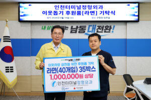 남동구도시관리공단, ‘남북희망동행’과 업무협약 체결