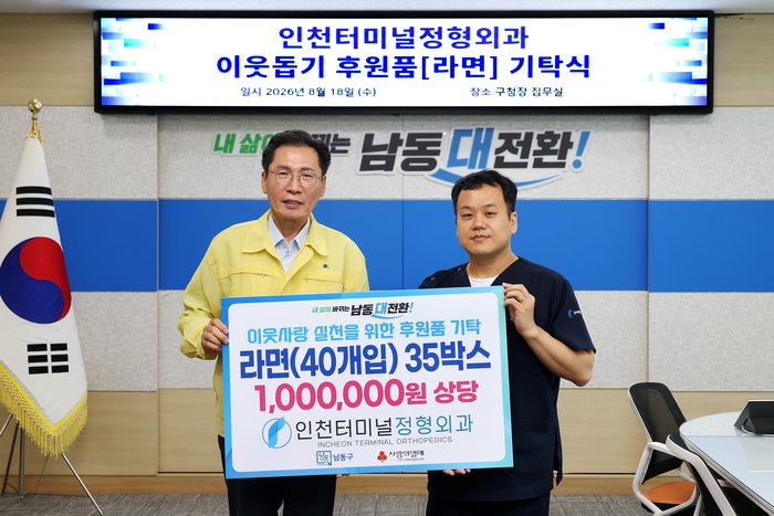 Corporação de Gestão Urbana do distrito de Namdong assina acordo de cooperação com Nambuk Huimang Donghaeng