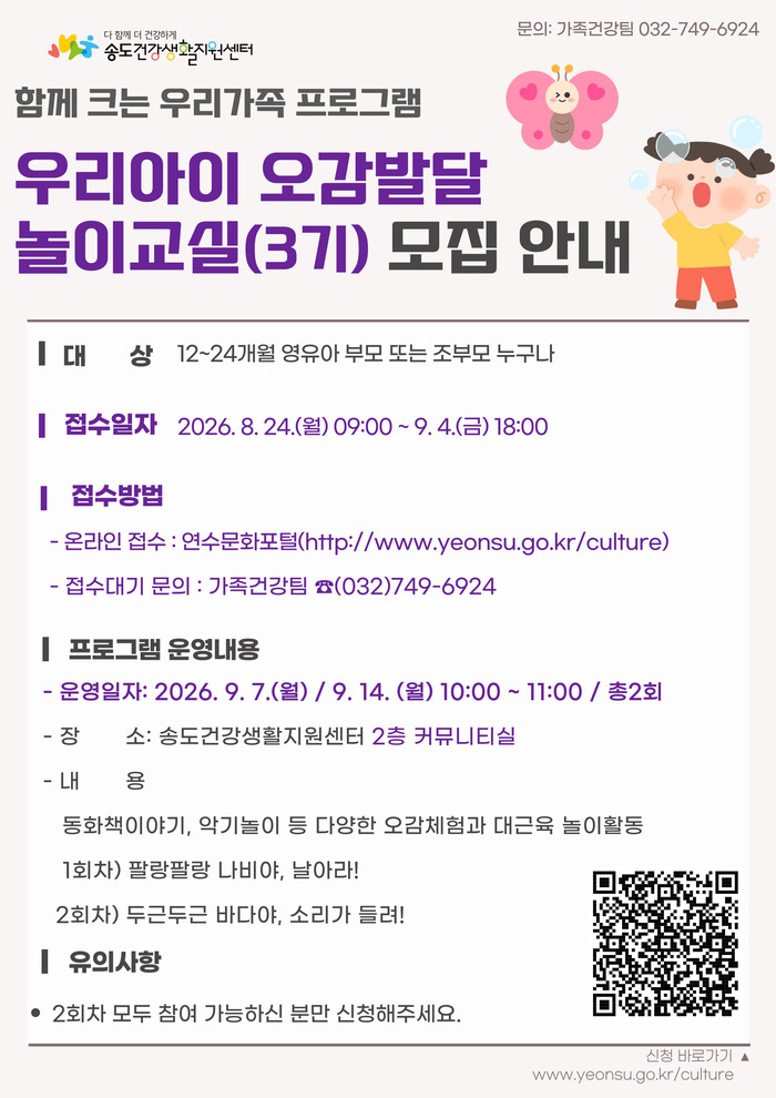 Centro de Apoio à Saúde e à Vida de Songdo amplia programa de saúde familiar para o segundo semestre