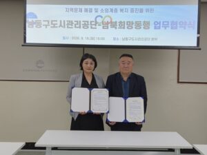 남동구자원봉사센터, ‘압도적 시원한 COOL 버스’ 운영