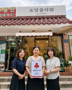 만수4동, 신규 착한가게 「토담플라워」에 현판 전달