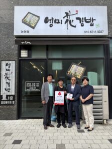 영미화김밥 논현점, 이웃과 함께하는 따뜻한 나눔에 동참