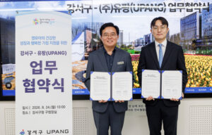 서울 강서구-유팡, 젖병소독기 지원 업무협약