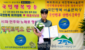 김현수 작가, 제98회 여울문학상 ‘시 신인상’ 수상…시인으로 문단 첫발