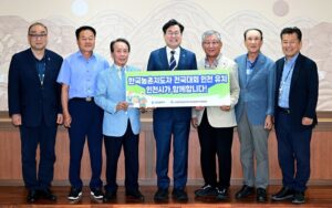 인천, 2028년 한국농촌지도자전국대회 유치 확정