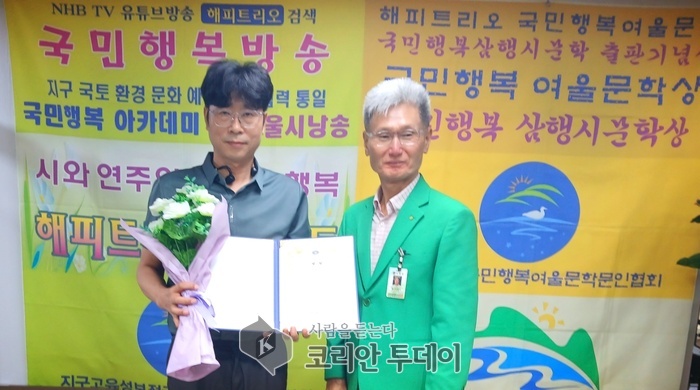 [코리안투데이] 국민행복여울문학문인협회 선정…제11회 광복절문학상·대한민국 노벨상 삼행시 문학상 시상식과 함께 열렸다. © 백창희 기자