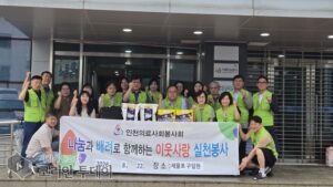 제물포구·인천의료사회봉사회, 의료취약계층에 28번째 찾아가는 진료