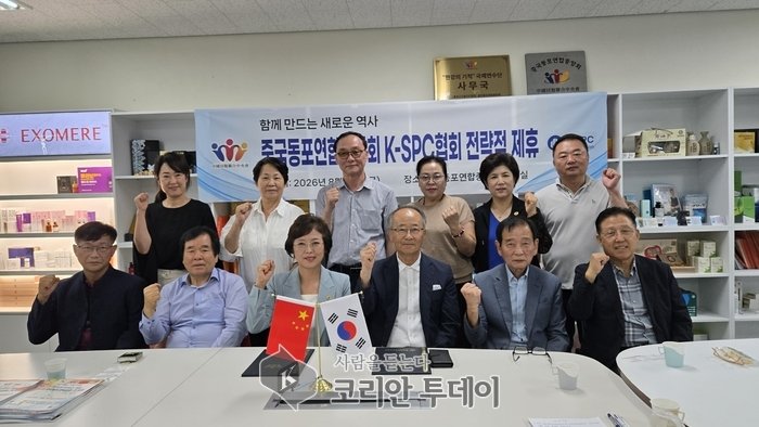 [코리안투데이] 사진 중국동포연합중앙회–국제친선클럽, 자매결연 체결 기년촬영 © 박수진 기자