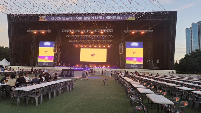 [코리안투데이] 인천 대표 여름축제, 8월 22일부터 30일까지 개최…맥주·먹거리·공연·불꽃놀이 한자리에 © 김현수 기자