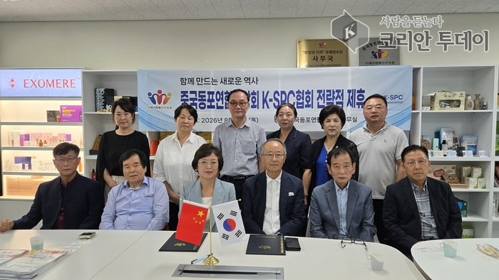 [코리안투데이] 사진 중국동포연합중앙회–국제친선클럽, 자매결연 체결 기년촬영 © 박수진 기자