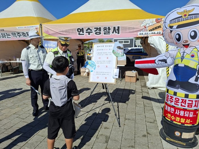 연수경찰서 (사진 제공: 연수경찰서)