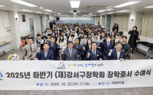 강서구장학회, 2026년 하반기 장학생 80명 선발… ‘행복장학금’ 20명→50명 확대, 9월 2~11일 접수