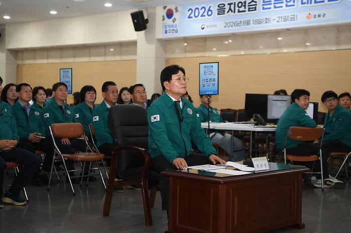 [코리안투데이] 강화군 실전 같은 훈련으로 2026 을지연습 성료 © 장형임 기자