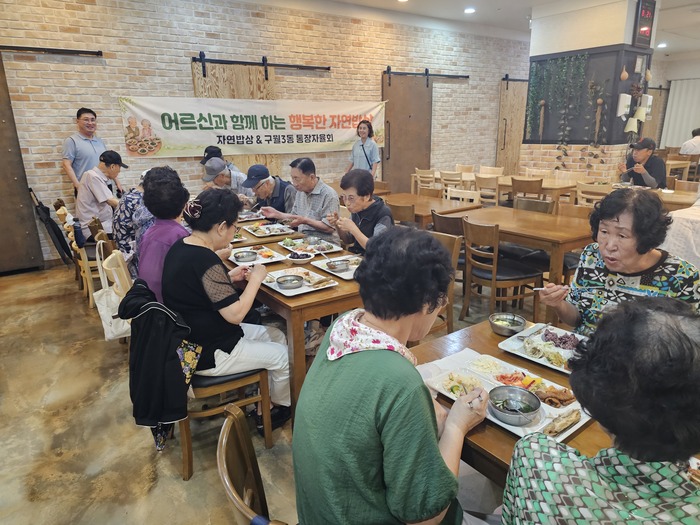 Guwol 3-dong Tongjang Jayulhoe与Jayeon Bapsang向老年人送上第二次午餐