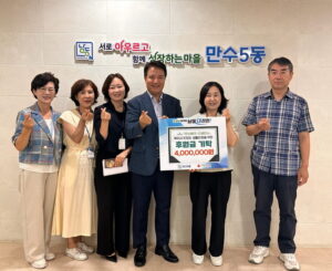 (주)지에이코리아 드림인슈, 만수5동에 400만원 기탁