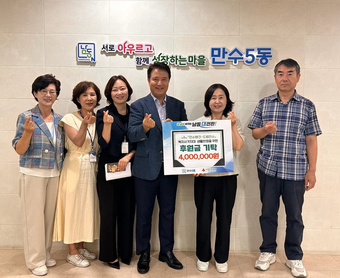 GA Korea Dream Insu Co., Ltd. 向万秀5洞捐赠400万韩元